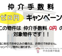 東区　新南部3丁目　【①号棟】　新南部第2